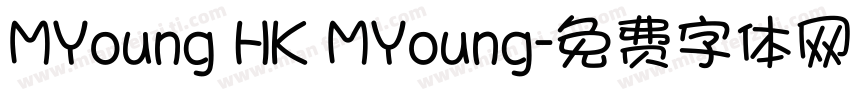 MYoung HK MYoung字体转换
